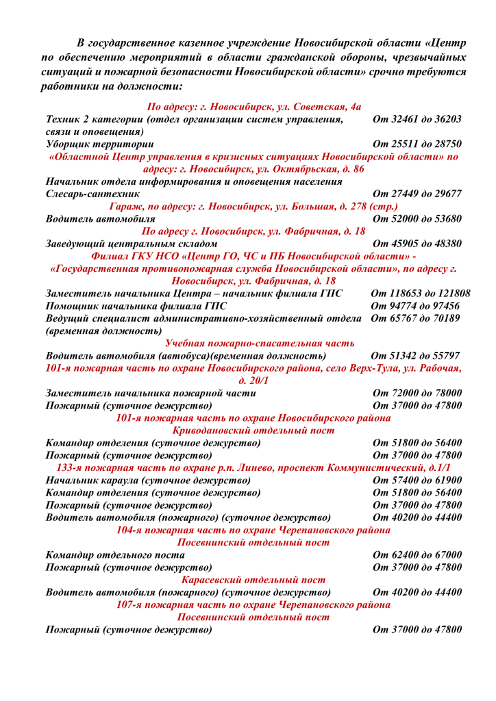 ВАКАНТЫ 25.06.2025-1.png ВАКАНТЫ 25.06.2025-1.png