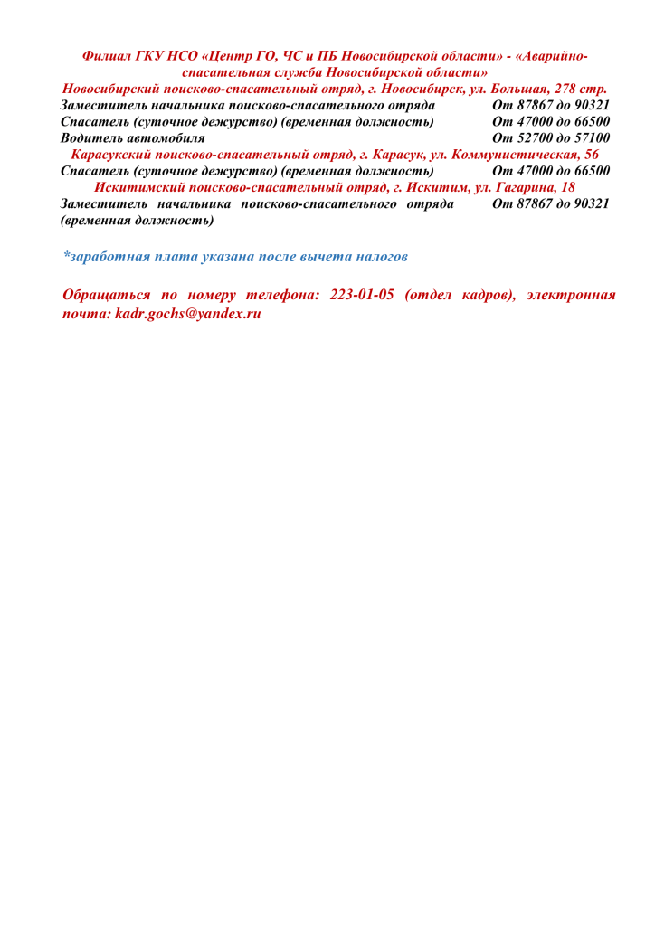 ВАКАНТЫ 30.05.2025-3.png ВАКАНТЫ 30.05.2025-3.png