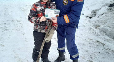Аварийно-спасательная служба участвует в акции "Безопасный лёд"