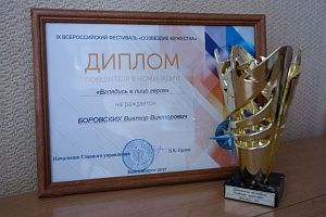 Наш коллега победитель федерального этапа Всероссийского фестиваля!