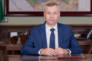 Обращение Губернатора Новосибирской области